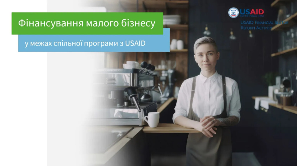 OTP_USAID_golovna.png